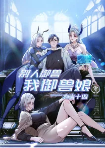 鬼灭之刃柱训练